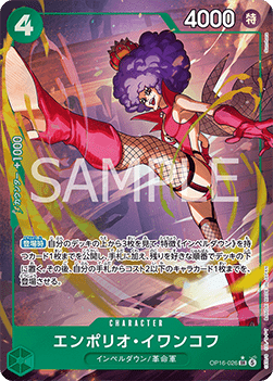 Emporio.Ivankov