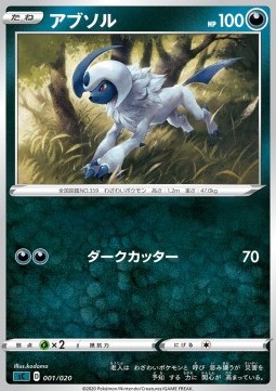 Absol