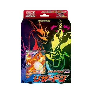 Charizard VMAX Starter Deck