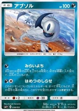 Absol