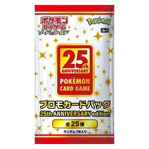 25th Anniversary Edition Booster