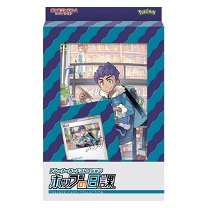 Hop's Daily Routine Trainer Card Collection
