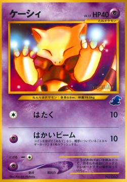 Abra Lv.13