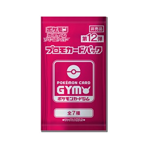 Sword & Shield: Pokémon Card Gym Promo Booster | Vol.12