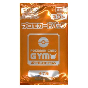 Sword & Shield: Pokémon Card Gym Promo Booster | Vol.5
