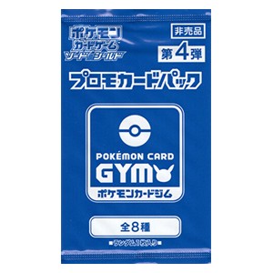 Sword & Shield: Pokémon Card Gym Promo Booster | Vol.4