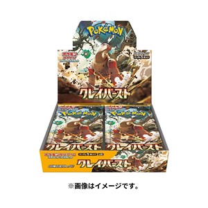 Clay Burst Booster Box