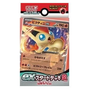 Fire Victini ex Start Deck
