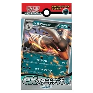 Darkness Houndoom ex Start Deck