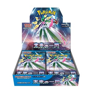 Future Flash Booster Box