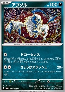Absol