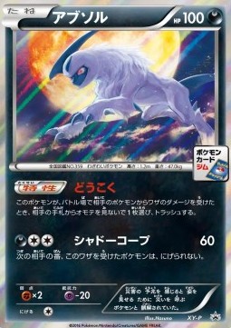 Absol