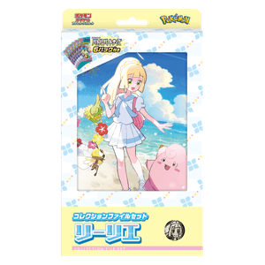 Collection File Set Lillie