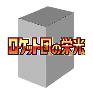 The Glory of Team Rocket Booster Box