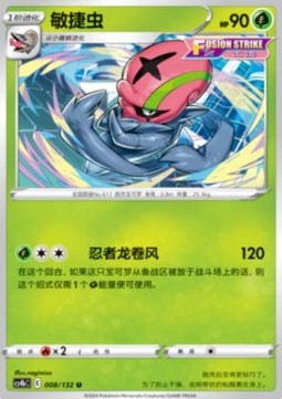 Accelgor