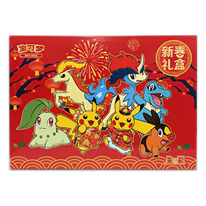 2026 Lunar New Year Gift Box