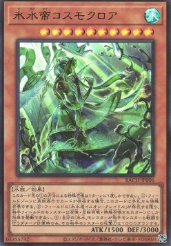 Icejade Kosmochlor