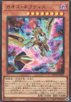 Chaos Nephthys