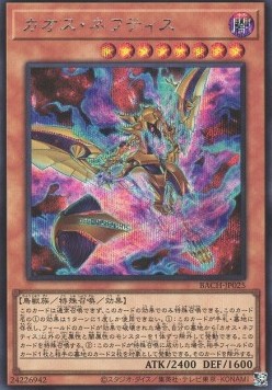Chaos Nephthys