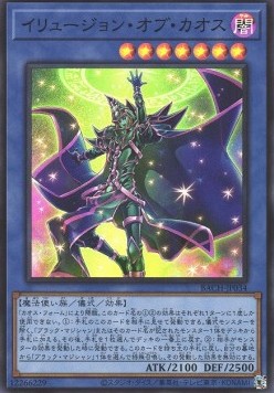 Illusion of Chaos