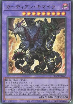 Guardian Chimera