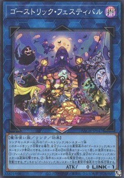 Ghostrick Festival