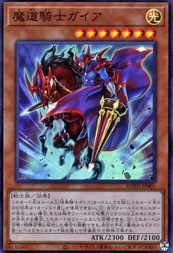 Gaia the Magical Knight