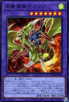 Gaia the Magical Knight of Dragons