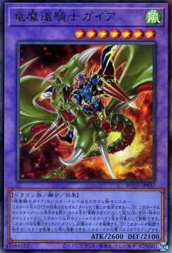 Gaia the Magical Knight of Dragons