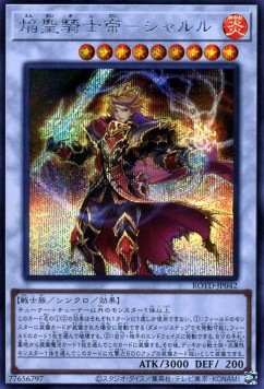 Infernoble Knight Emperor Charles