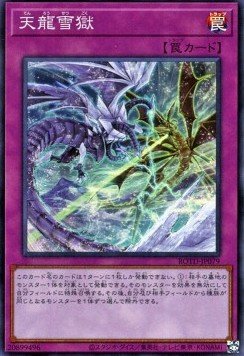 Ice Dragon's Prison