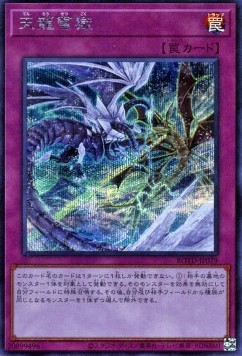 Ice Dragon's Prison
