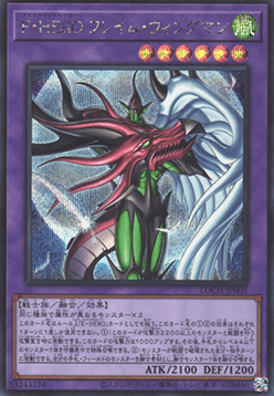 Favorite HERO Flame Wingman