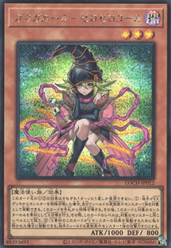 Gagaga Girl - Cell Phone Subtraction