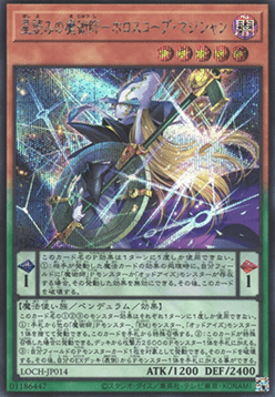Horoscope Sorcerer, the Stargazer Magician