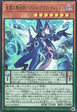 Astrograph Sorcerer, the Star Magician