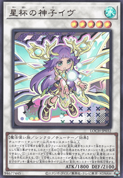 Ib the World Chalice Justiciar