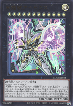 Divine Arsenal AA-ZEUS - Sky Thunder