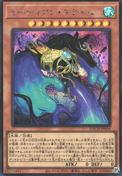 Guardian Slime