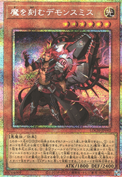 Fiendsmith Engraver
