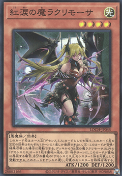 Lacrima the Crimson Tears