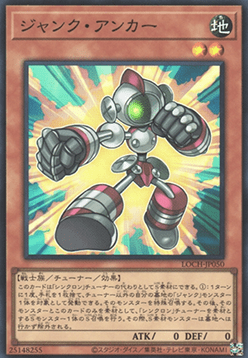 Junk Anchor
