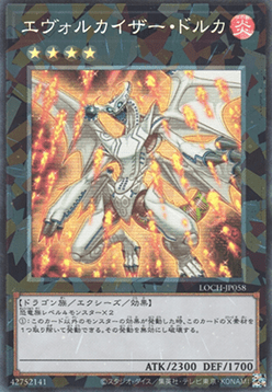 Evolzar Dolkka