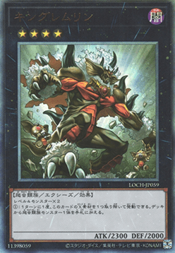 King of the Feral Imps
