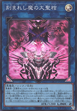 Fiendsmith's Sequence