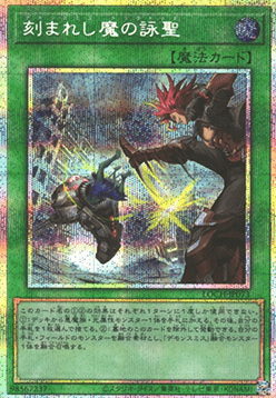 Fiendsmith's Tract