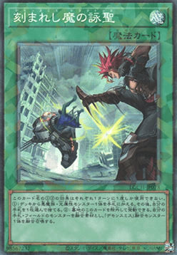 Fiendsmith's Tract
