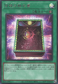 Book of Eclipse
