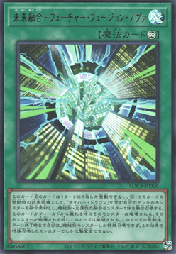 Future Fusion Nova