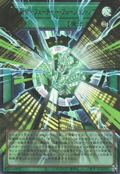 Future Fusion Nova